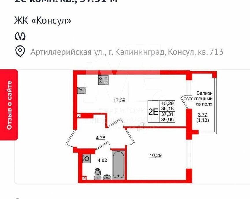 квартира г Калининград р-н Ленинградский ЖК «Консул» фото 1