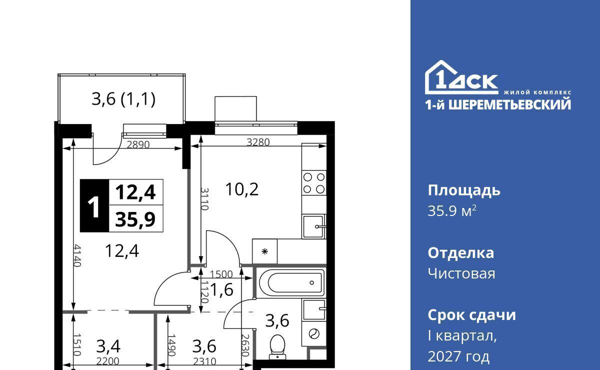 квартира г Химки мкр Подрезково Подрезково, 1-й Шереметьевский жилой комплекс, к 3 фото 1