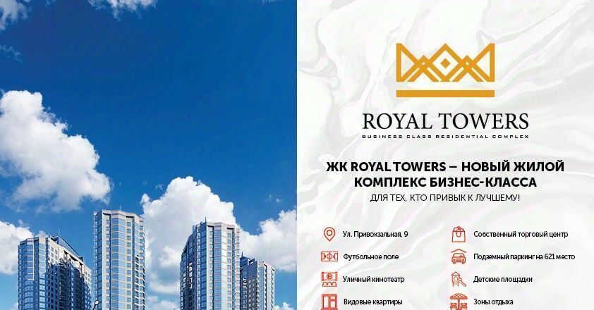 квартира г Ростов-на-Дону р-н Железнодорожный ул Привокзальная 9 фото 4