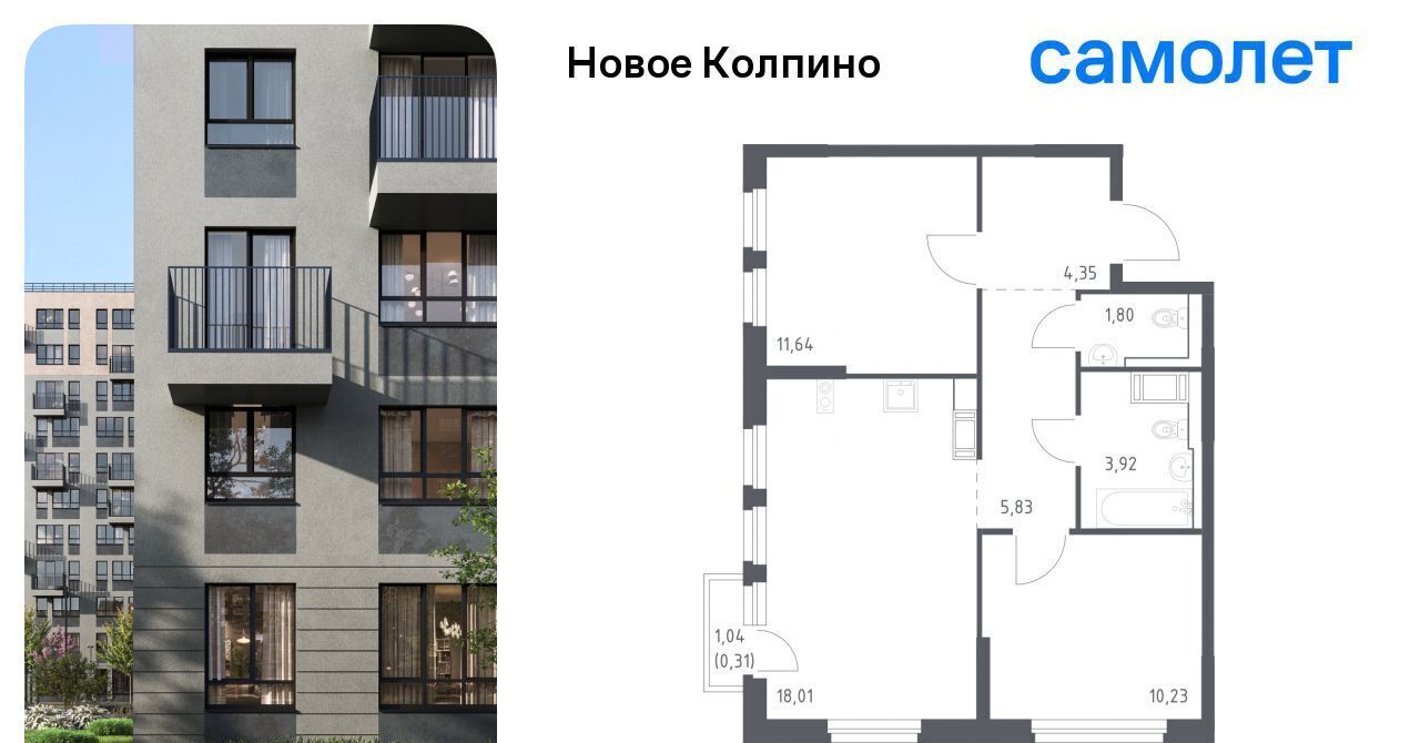 квартира г Колпино ЖК Новое Колпино 33 метро Рыбацкое фото 1