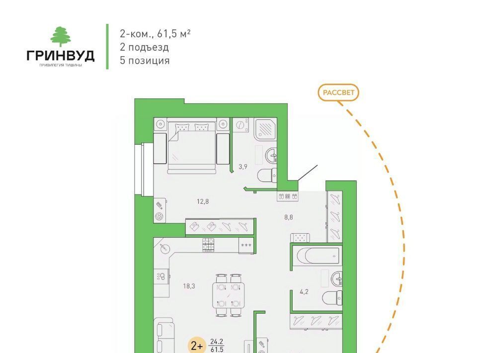 квартира г Брянск р-н Советский Клубный Гринвуд кв-л фото 1