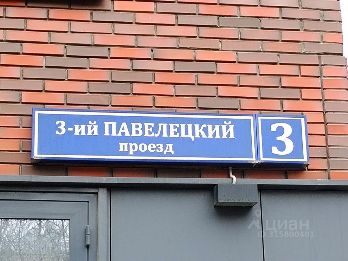 квартира г Москва ЮАО Даниловский ЖК «Резиденции композиторов» 3 3-й Павелецкий проезд, Московская область фото 4
