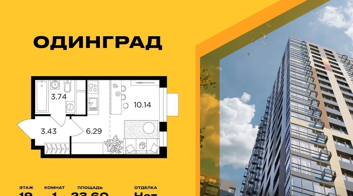 квартира г Одинцово р-н мкр Клубничное поле 5, Молодёжная фото 1