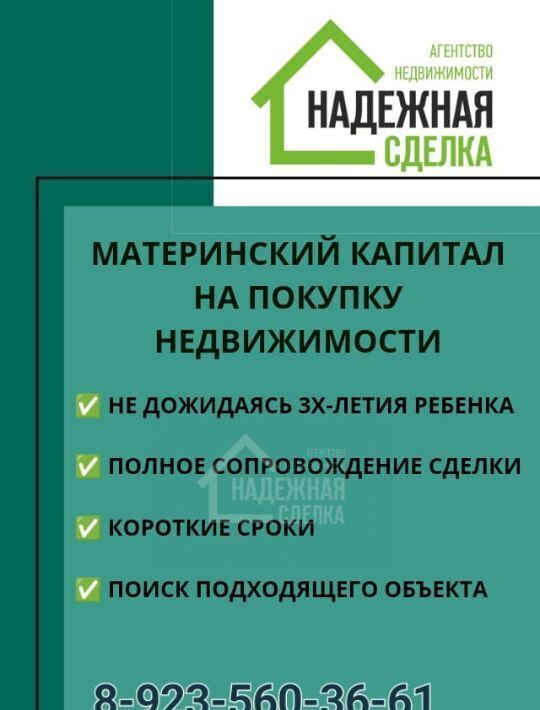квартира г Рубцовск пер Улежникова 3 фото 17