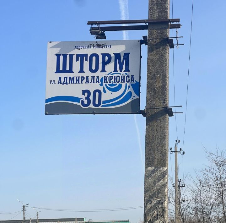 дом г Таганрог ул Адмирала Крюйса 30 фото 7