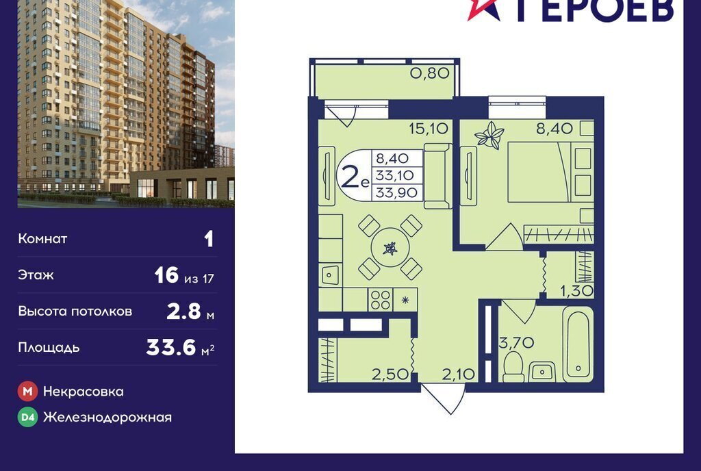 квартира г Балашиха мкр Железнодорожный ул Поликахина 4 Железнодорожная фото 1