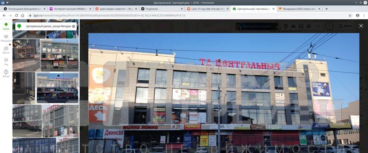 свободного назначения г Новосибирск р-н Центральный ул Мичурина 10/1 фото 3