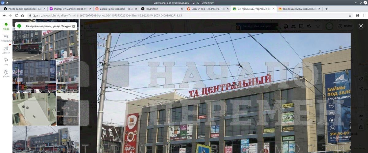 свободного назначения г Новосибирск Сибирская ул Мичурина 10/1 фото 4