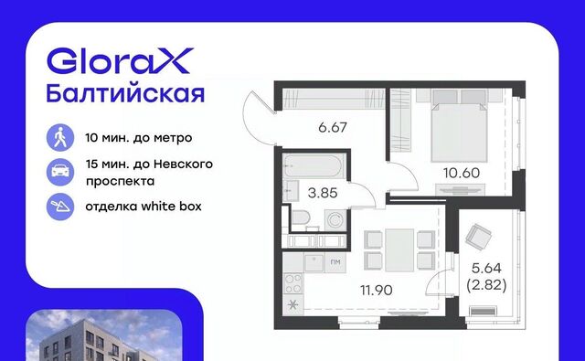 метро Балтийская ул Шкапина 15 округ Екатерингофский фото