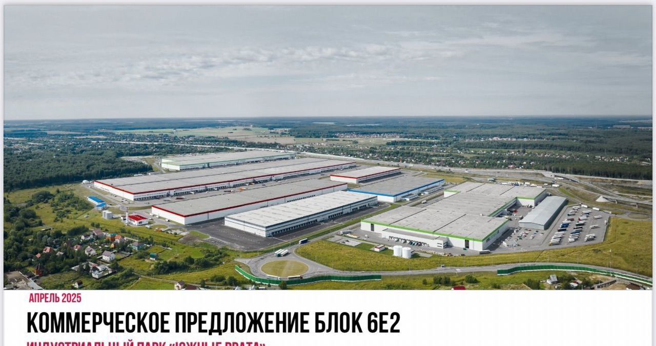 производственные, складские г Домодедово мкр Белые Столбы владение Склады 104, с 2 фото 1