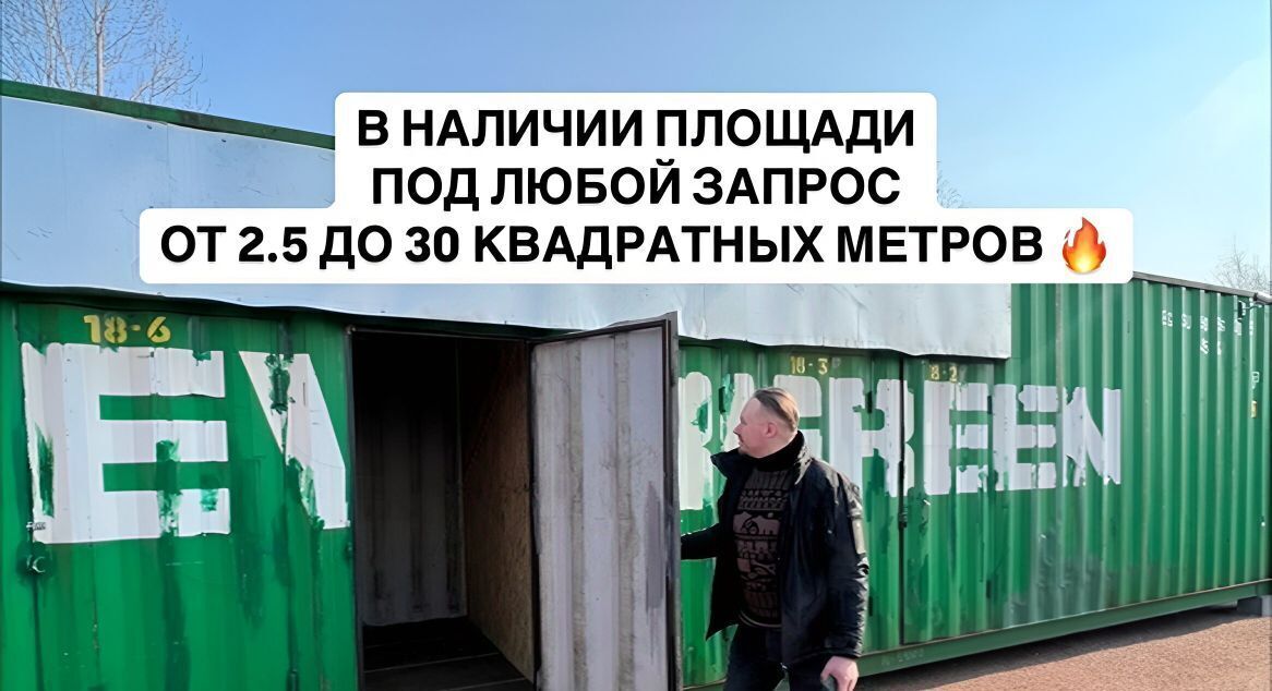 производственные, складские г Санкт-Петербург п Шушары ш Московское 15 р-н Пушкинский фото 1