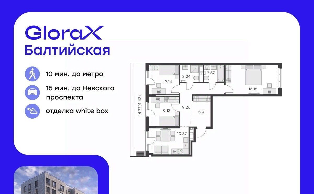 квартира г Санкт-Петербург метро Балтийская ул Шкапина 15 округ Екатерингофский фото 1