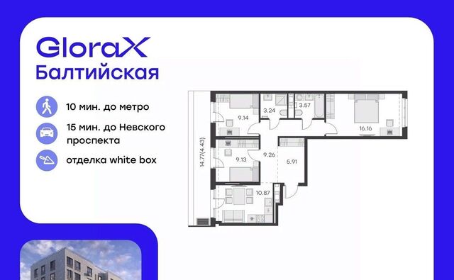 метро Балтийская ул Шкапина 15 округ Екатерингофский фото