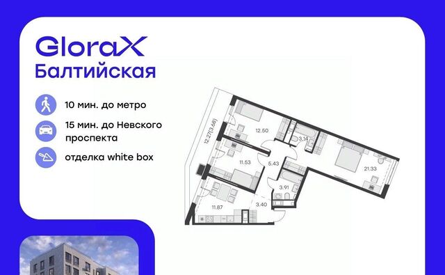 метро Балтийская ул Шкапина 15 округ Екатерингофский фото