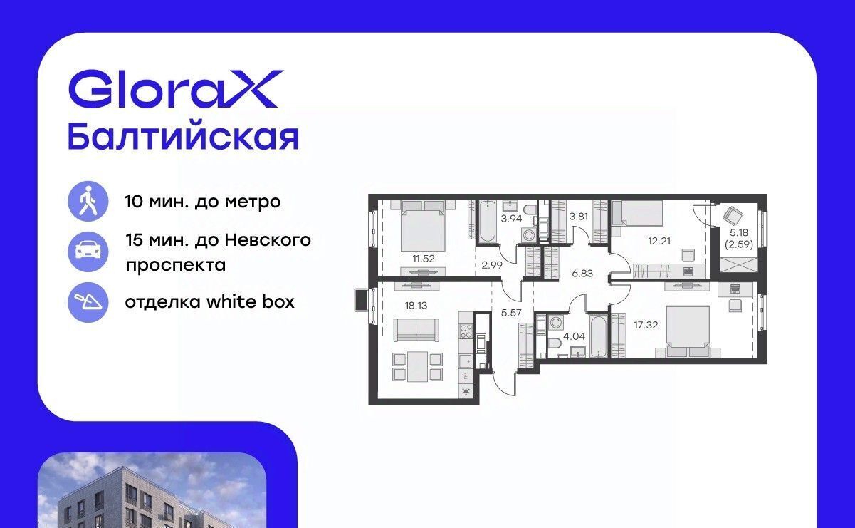 квартира г Санкт-Петербург метро Нарвская ул Шкапина 15 округ Екатерингофский фото 1
