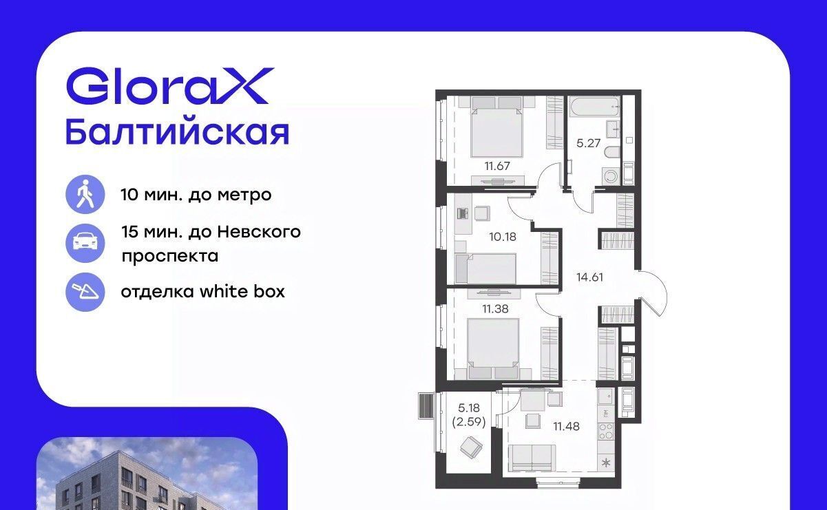 квартира г Санкт-Петербург метро Балтийская ул Шкапина 15 округ Екатерингофский фото 1