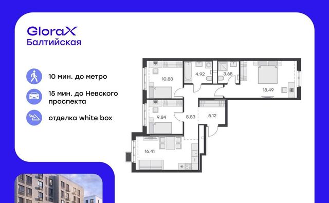 метро Балтийская ул Шкапина 15 округ Екатерингофский фото