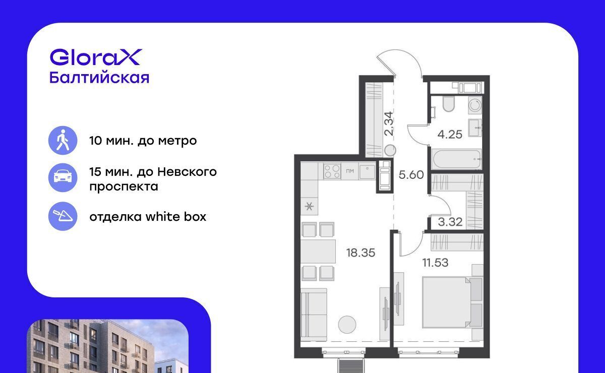 квартира г Санкт-Петербург метро Балтийская ул Шкапина 15 округ Екатерингофский фото 1