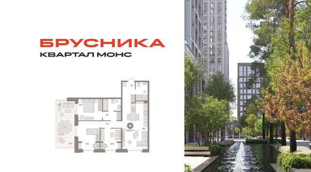 метро Фонвизинская Квартал "МОНС" фото
