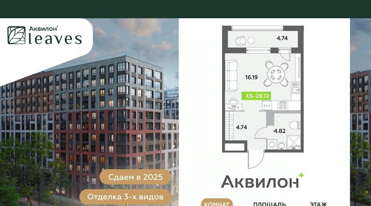 квартира г Санкт-Петербург метро Московская Аквилон Ливз 2 жилой комплекс фото 1