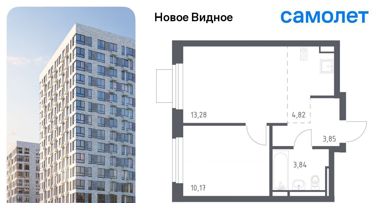 квартира г Видное ЖК «Новое Видное» Щербинка фото 1