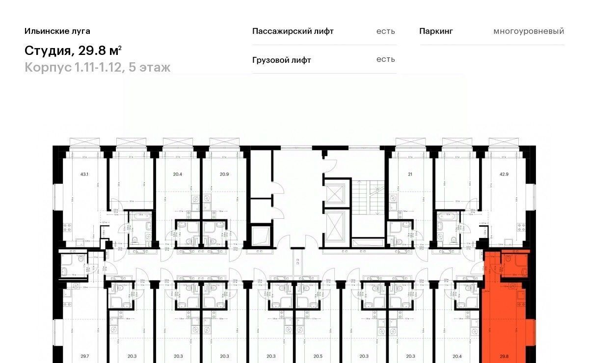 квартира г Красногорск п Ильинское-Усово ул Заповедная 9 Опалиха фото 2