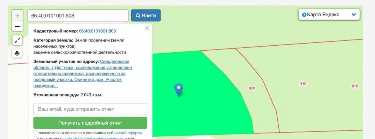 земля г Дегтярск фото 3