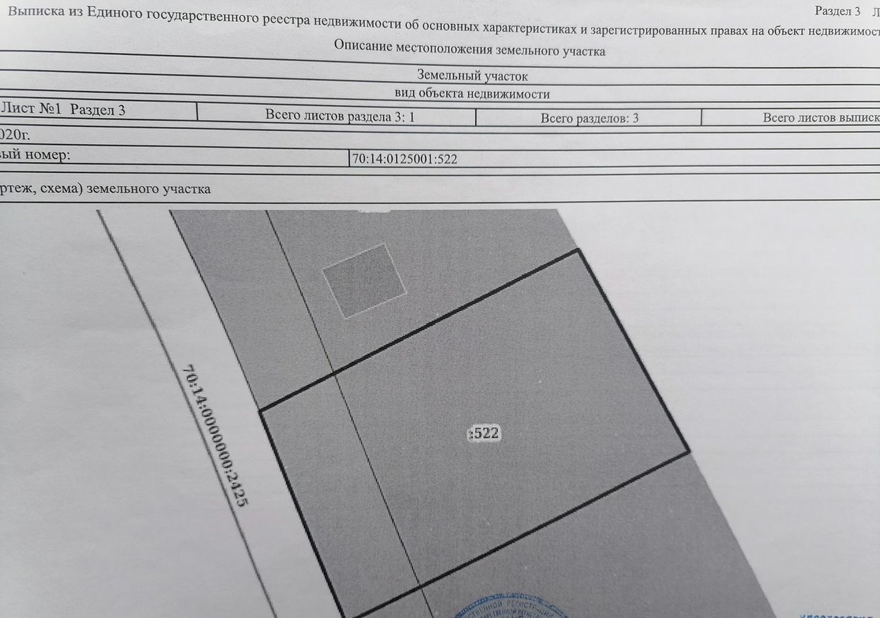 дом г Томск д Эушта ул Береговая р-н Кировский фото 24