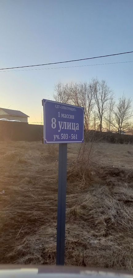 земля г Самара снт Электрощит сельское поселение Новый Буян, 8-я ул., 509, Красноярский р-н, СДТ фото 5