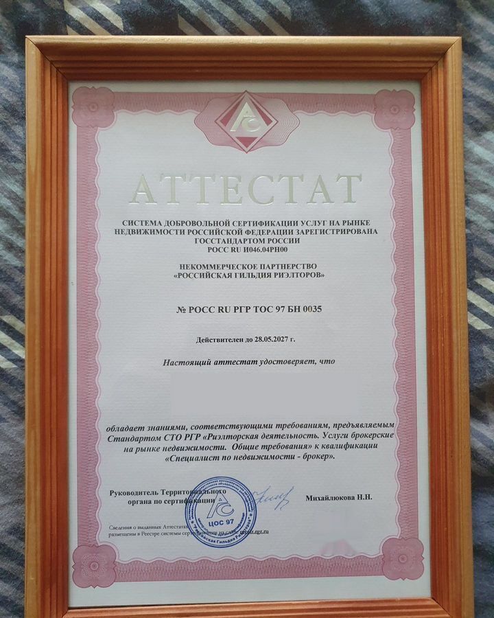 квартира г Мурманск р-н Первомайский ул Капитана Орликовой 2 фото 27