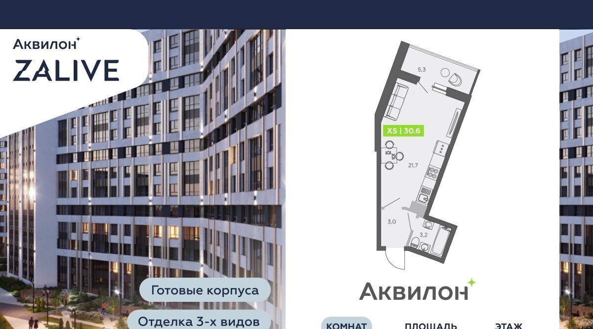 квартира г Санкт-Петербург метро Василеостровская ул Чирикова 5 фото 1