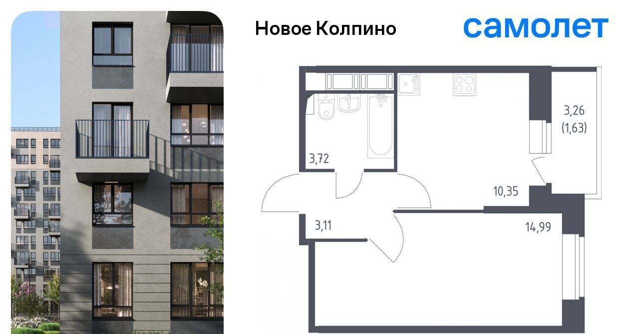 квартира г Колпино метро Рыбацкое ул Севастьянова 34к/1 фото 1
