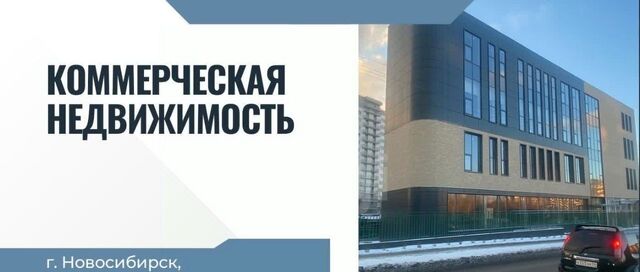 р-н Советский Академгородок ул Российская 3/2 фото