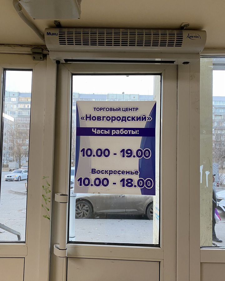 торговое помещение г Вологда ул Новгородская 2а фото 6