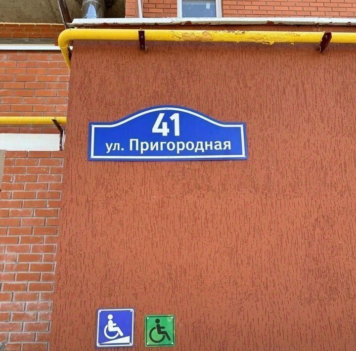 квартира г Калуга р-н Октябрьский ул Пригородная 41 фото 2