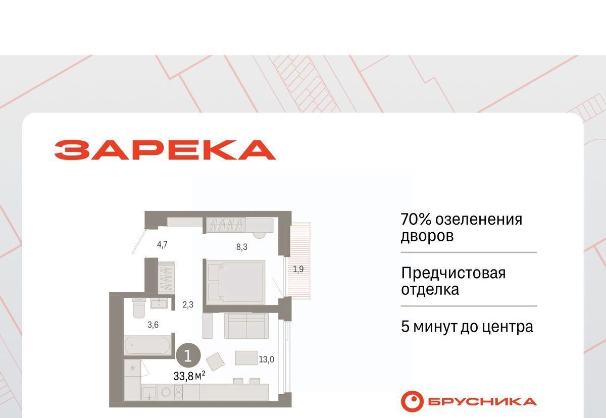 квартира г Тюмень р-н Центральный ЖК «Зарека» фото 1