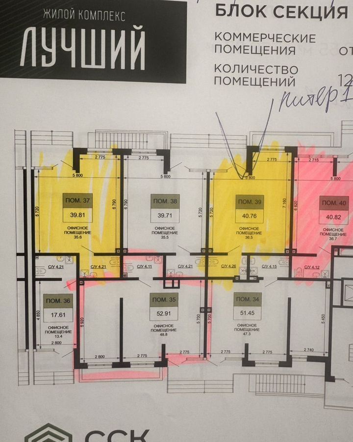 офис г Краснодар р-н Прикубанский мкр им Петра Метальникова ул им. Петра Метальникова 38 фото 2