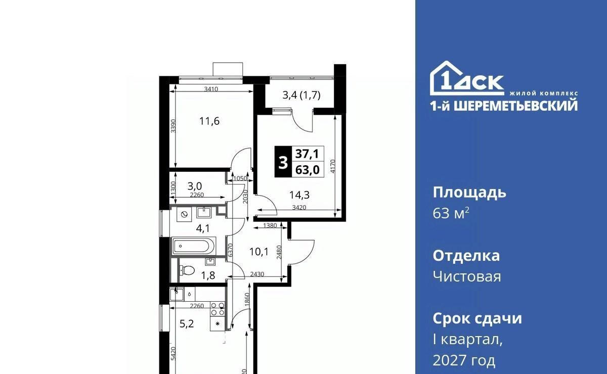 квартира г Химки мкр Подрезково Подрезково фото 1