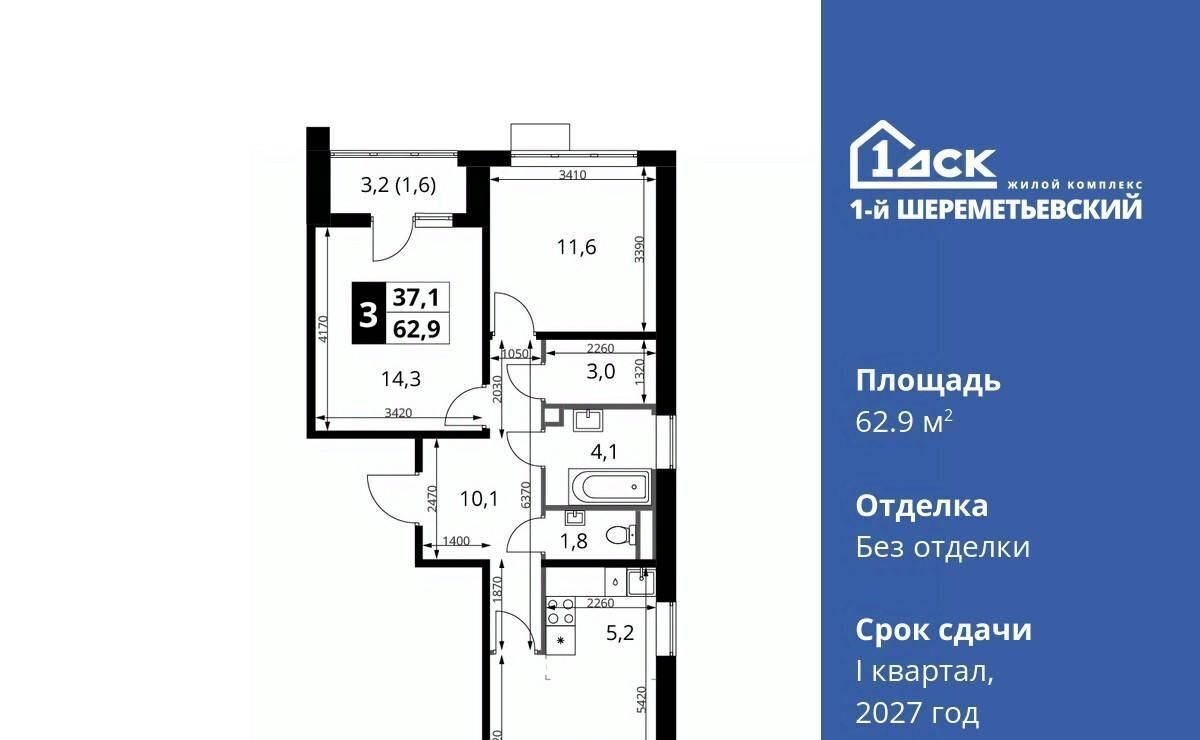 квартира г Химки мкр Подрезково Подрезково фото 1
