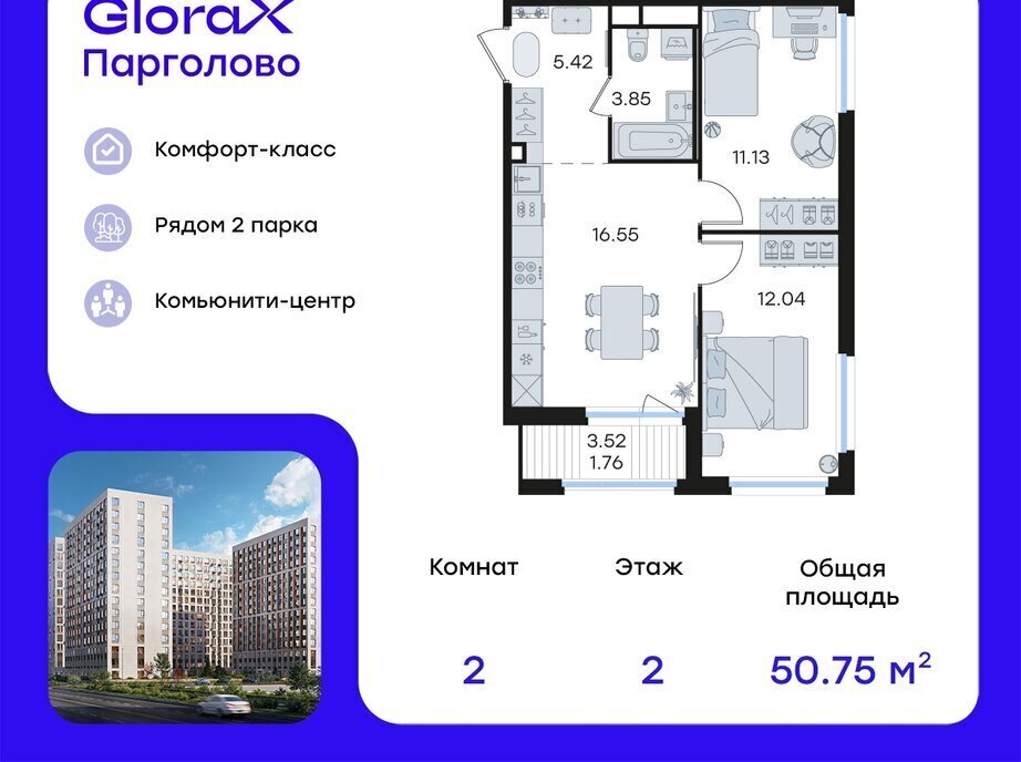 квартира г Санкт-Петербург п Парголово метро Озерки жилой комплекс Глоракс Парголово фото 1