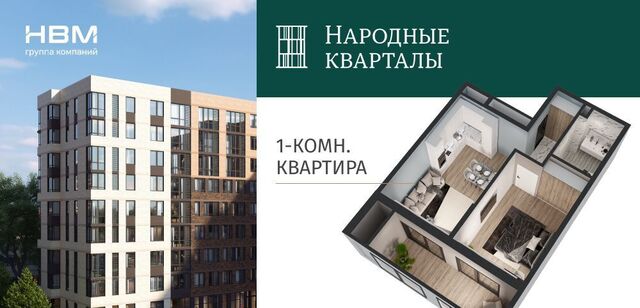 р-н Прикубанский Народные Кварталы жилой комплекс фото