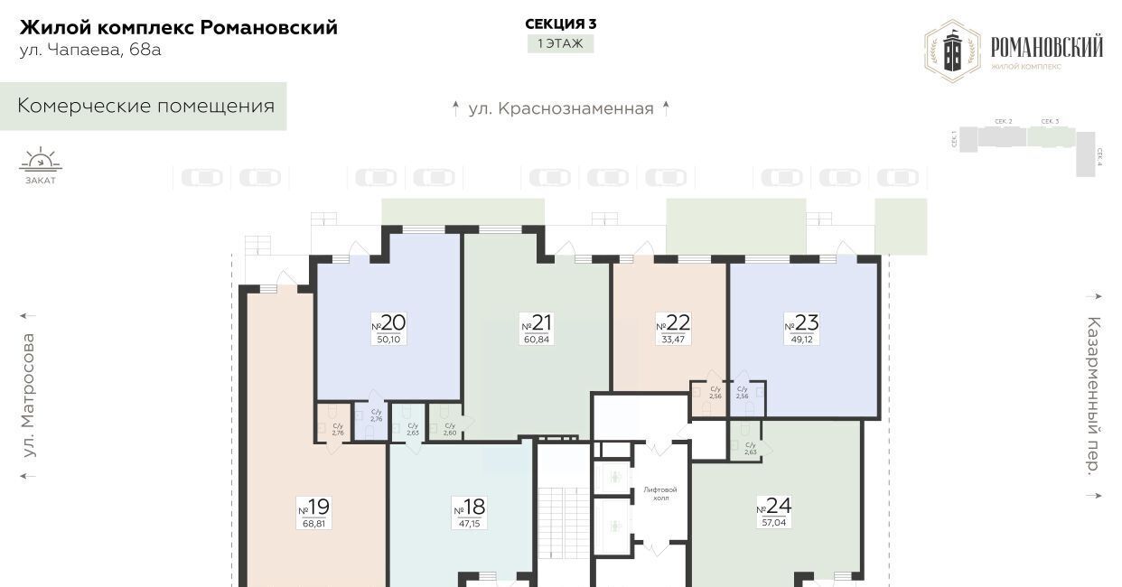 свободного назначения г Воронеж р-н Ленинский ул Чапаева 68а фото 2