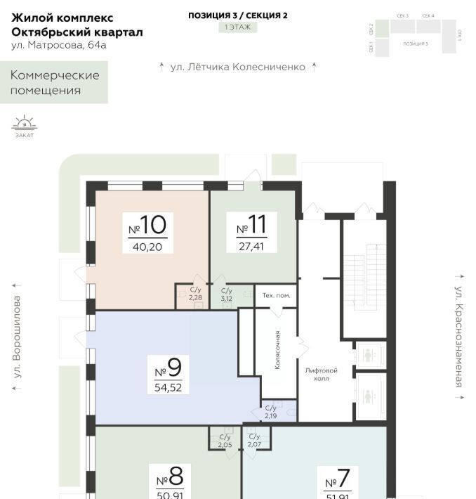 свободного назначения г Воронеж р-н Ленинский ул Матросова 64а фото 2