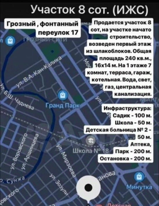 земля г Грозный р-н Октябрьский пер Фонтанный фото 11