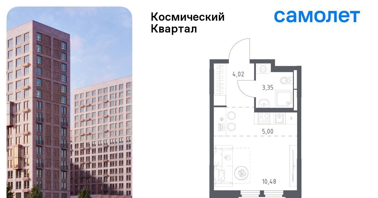 квартира г Королев мкр Юбилейный Космический Квартал жилой комплекс, к 1, Щёлковская фото 1