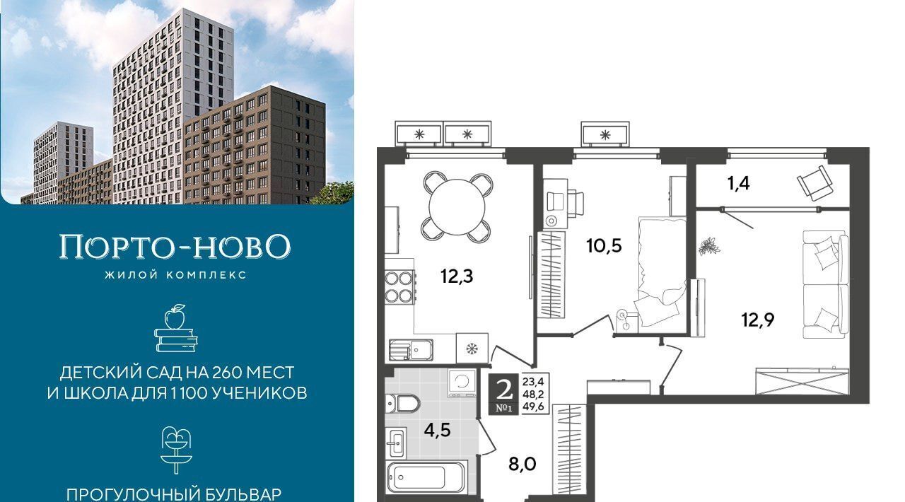 квартира г Новороссийск р-н Приморский ЖК «Порто Ново» фото 1