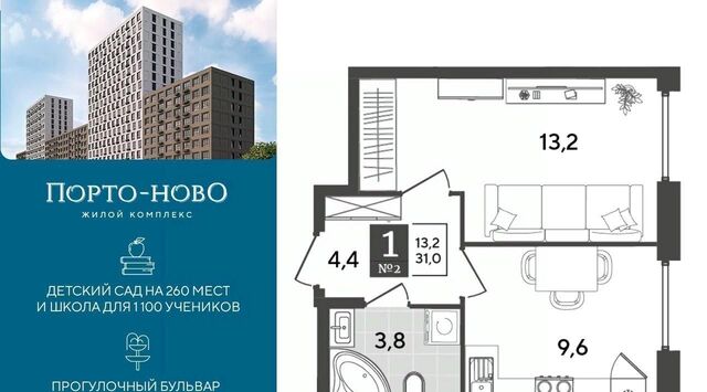 ЖК «Порто Ново» фото