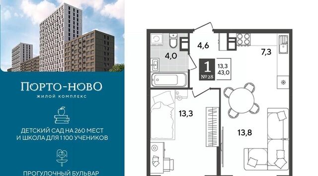 р-н Приморский ЖК «Порто Ново» фото