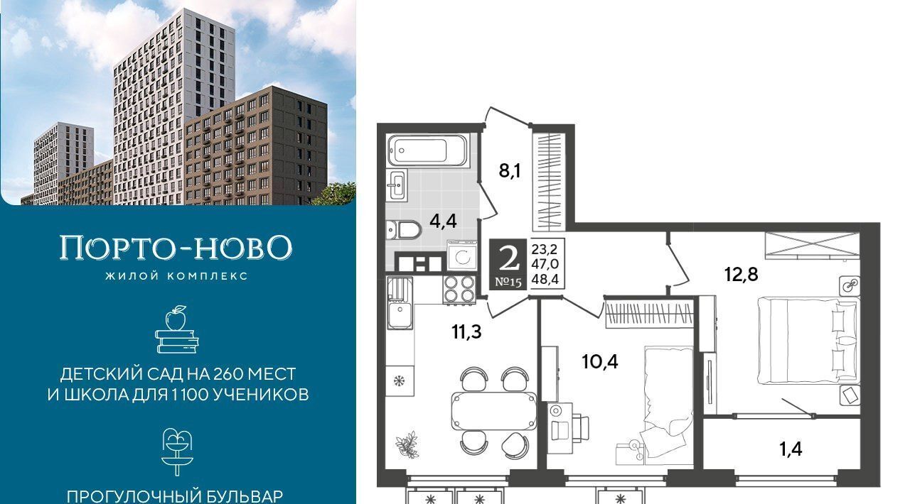 квартира г Новороссийск р-н Приморский ЖК «Порто Ново» фото 1