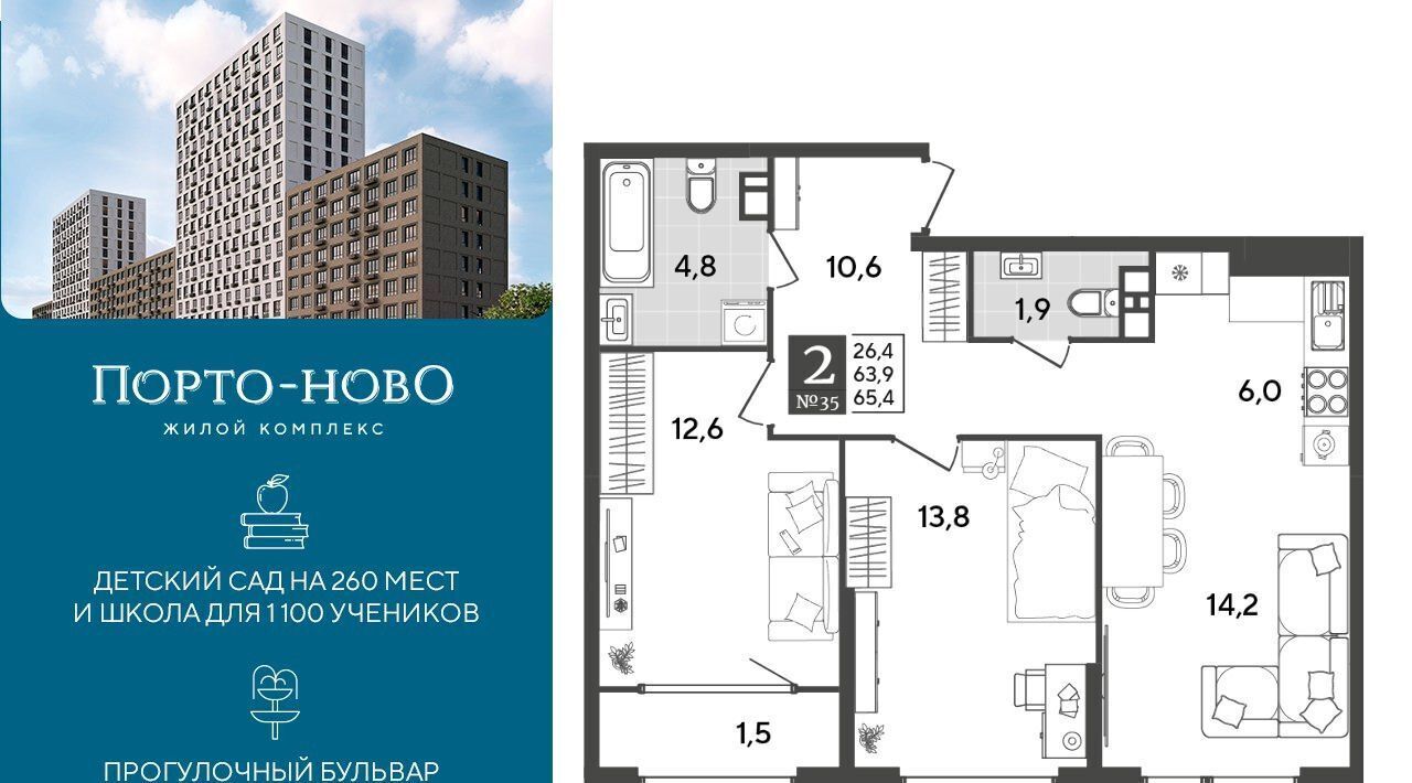квартира г Новороссийск р-н Приморский ЖК «Порто Ново» фото 1